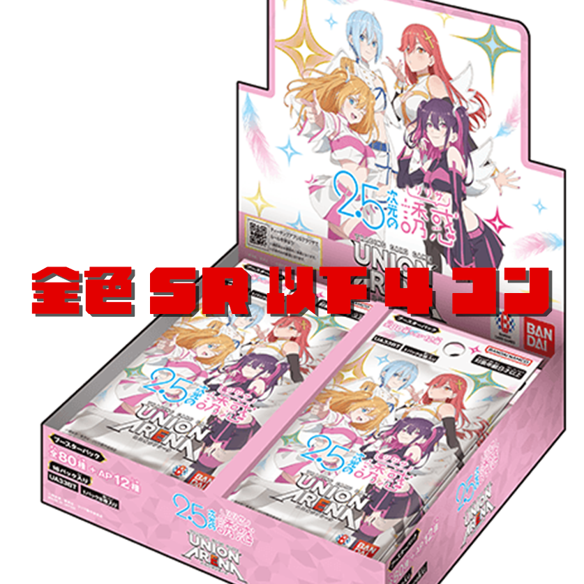 ユニオンアリーナ 100カノ SR以下4コン セット ユニオンアリーナ 100カノ SR以下4コン セット